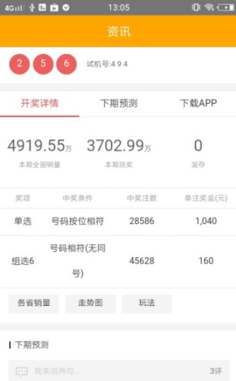 管家婆四肖免費中特，揭秘背后的秘密與真相，揭秘管家婆四肖免費中特背后的真相與秘密