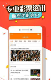 彩票背后的秘密 第4頁
