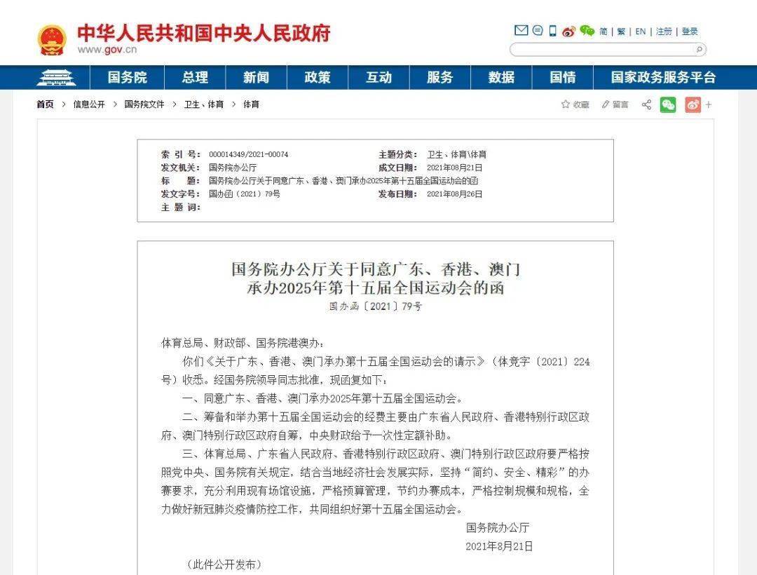 澳門號碼表2025，全面解析與預測未來走向，澳門號碼表2025，深度解析與未來趨勢預測