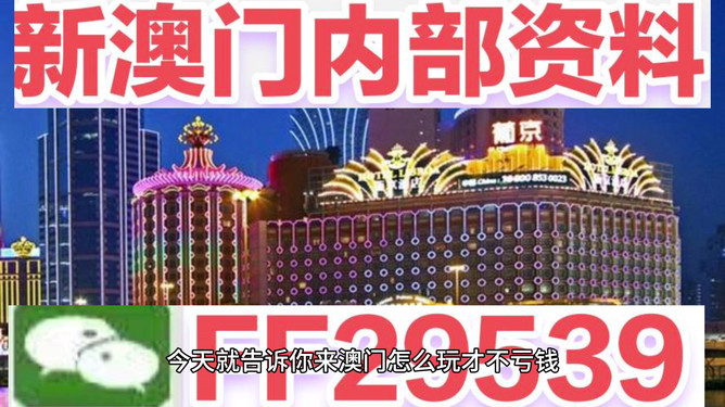 澳門(mén)彩票的未來(lái)展望，聚焦2025年今晚開(kāi)獎(jiǎng)結(jié)果，澳門(mén)彩票未來(lái)展望，聚焦今晚開(kāi)獎(jiǎng)結(jié)果，展望2025年發(fā)展之路