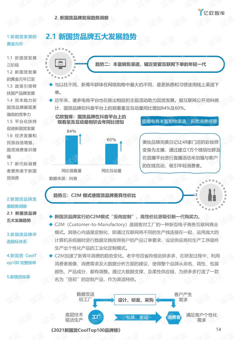 新澳門管家婆，揭秘期期中奧秘與策略，100%中獎保障？，揭秘澳門管家婆期期中策略，奧秘解析與中獎保障真相探索