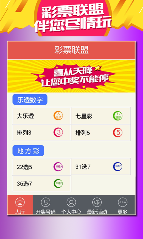 獨(dú)家解析，777766開獎(jiǎng)結(jié)果——最霸氣之彩訊呈現(xiàn)，獨(dú)家解析，777766開獎(jiǎng)結(jié)果——霸氣彩訊揭曉