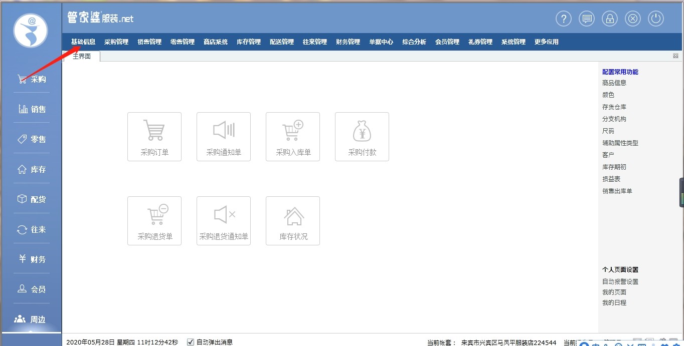 探索77777888888管家婆免費網(wǎng)一，一站式服務(wù)的新時代引領(lǐng)者，探索一站式服務(wù)新時代，管家婆免費網(wǎng)一引領(lǐng)77777888888服務(wù)革新之路