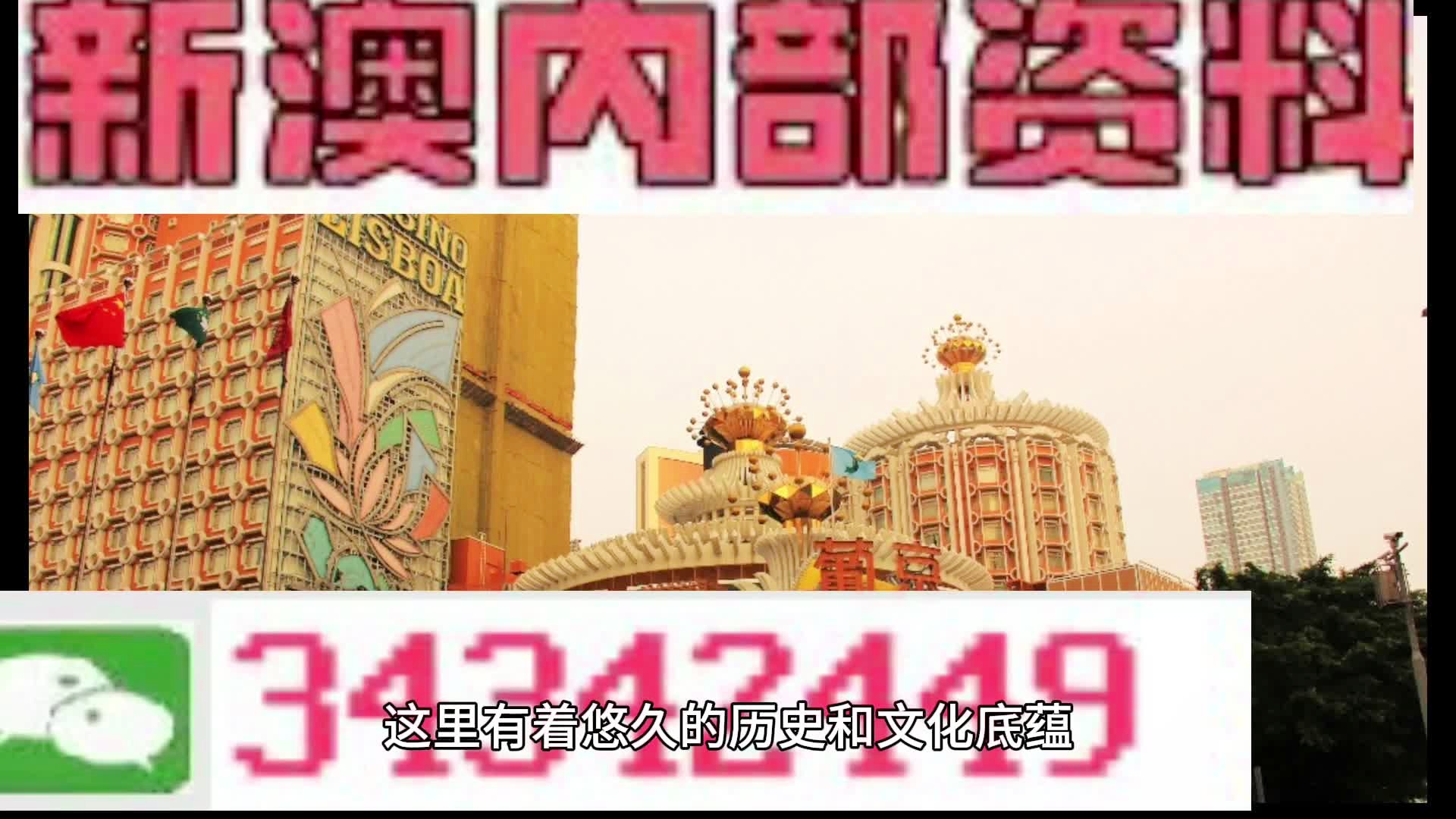 新門內部資料 第2頁