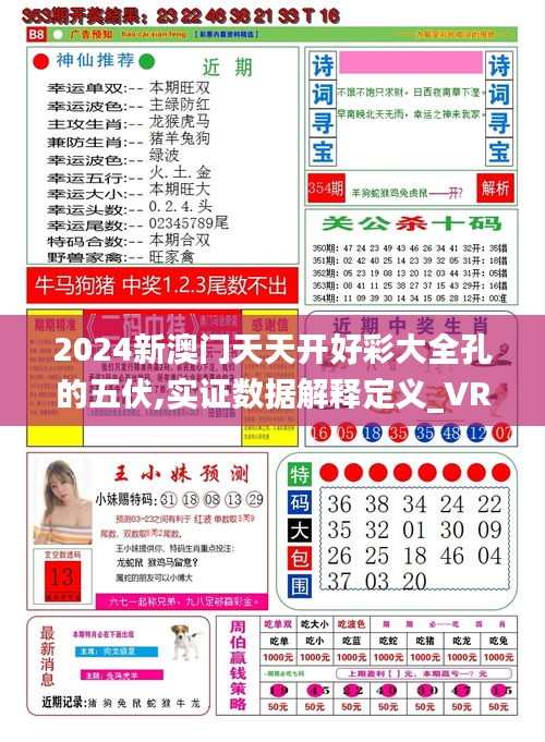 2025天天開好彩大全正版，探索彩票的新世界，探索彩票新世界，2025天天開好彩大全正版