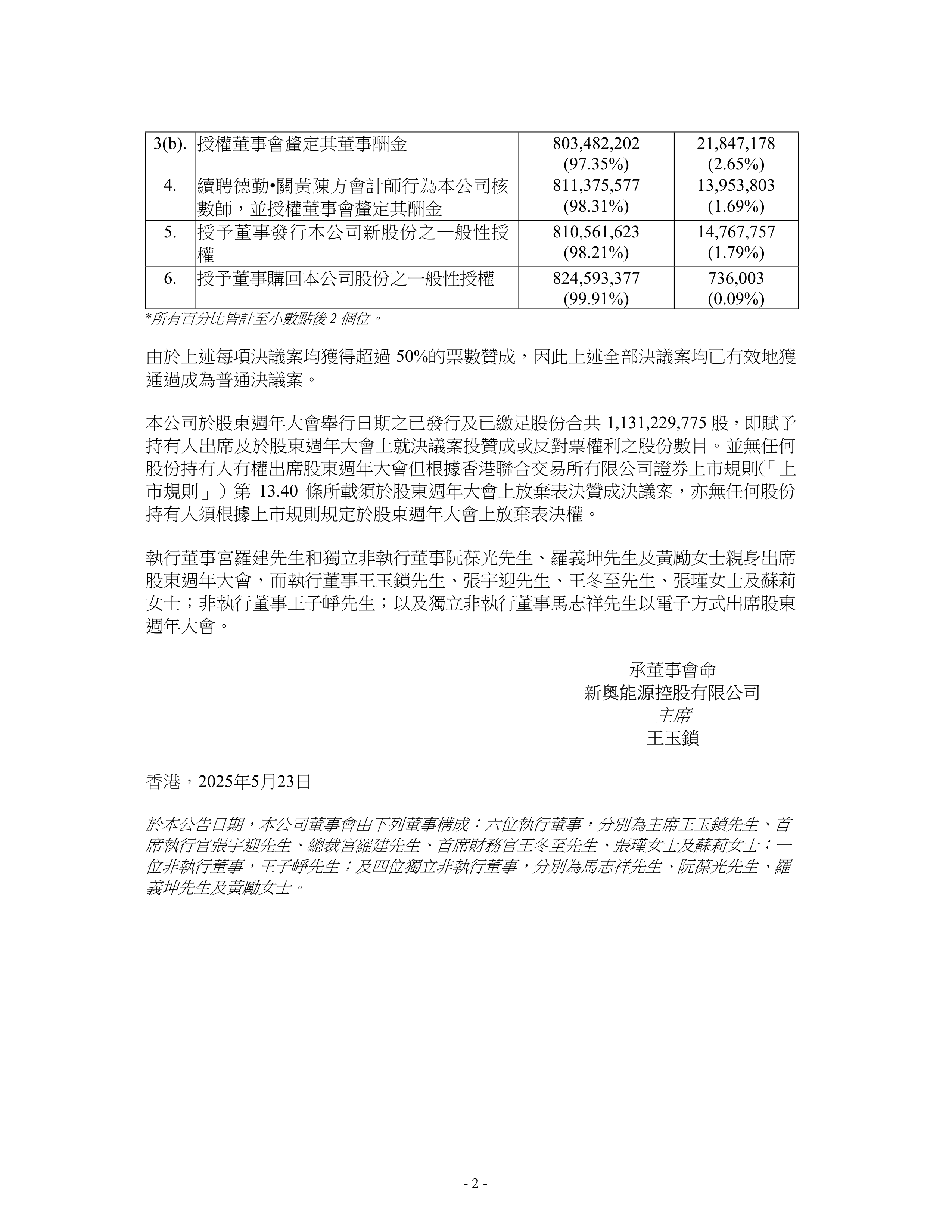 新奧2025資料大全，全面解析與深度洞察，新奧2025資料大全，全面解析與深度洞察報告