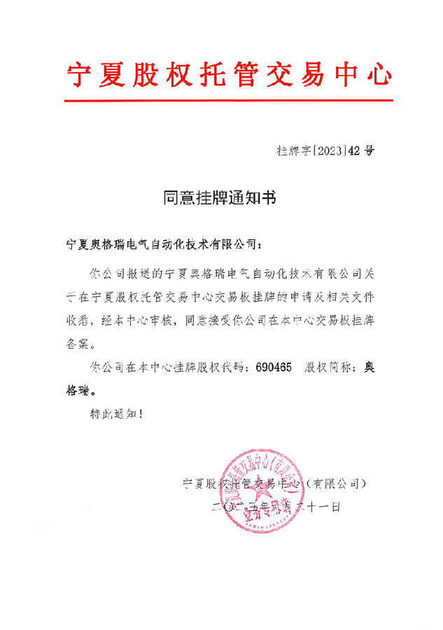 關于4887掛掛牌資料的全面解析，4887掛掛牌資料全面解析攻略