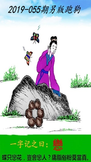 全新正版7777788888跑狗圖，一網打盡所有熱門關鍵詞，正版跑狗圖一網打盡熱門關鍵詞集合