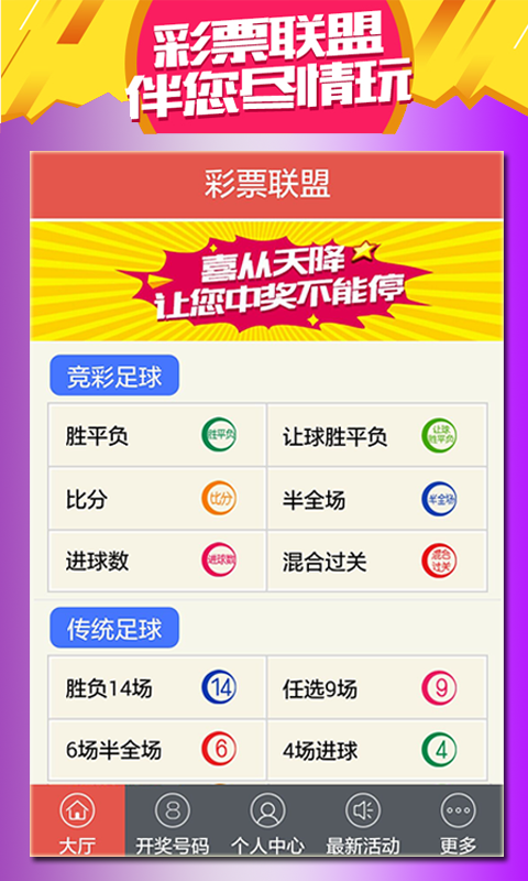 新澳門天天開好彩大全解析，探索彩票背后的秘密（第983期），第983期澳門彩票解析，探索彩票背后的秘密