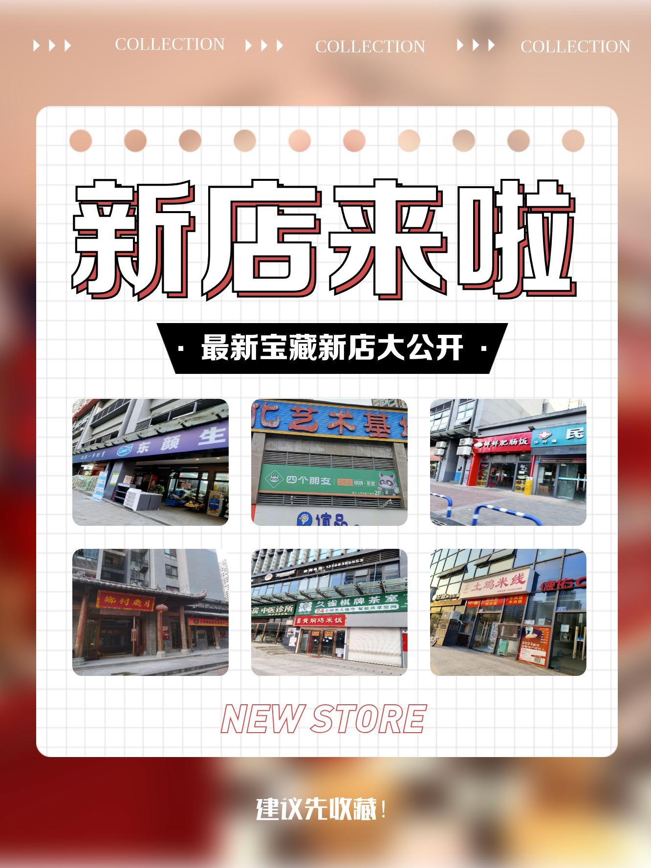 新澳特馬上9點30分開門——開啟全新購物體驗，新澳特馬上門開啟，全新購物體驗啟程