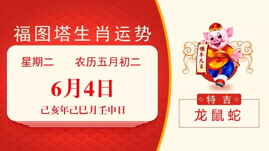 新澳特碼:羊牛虎各數10#