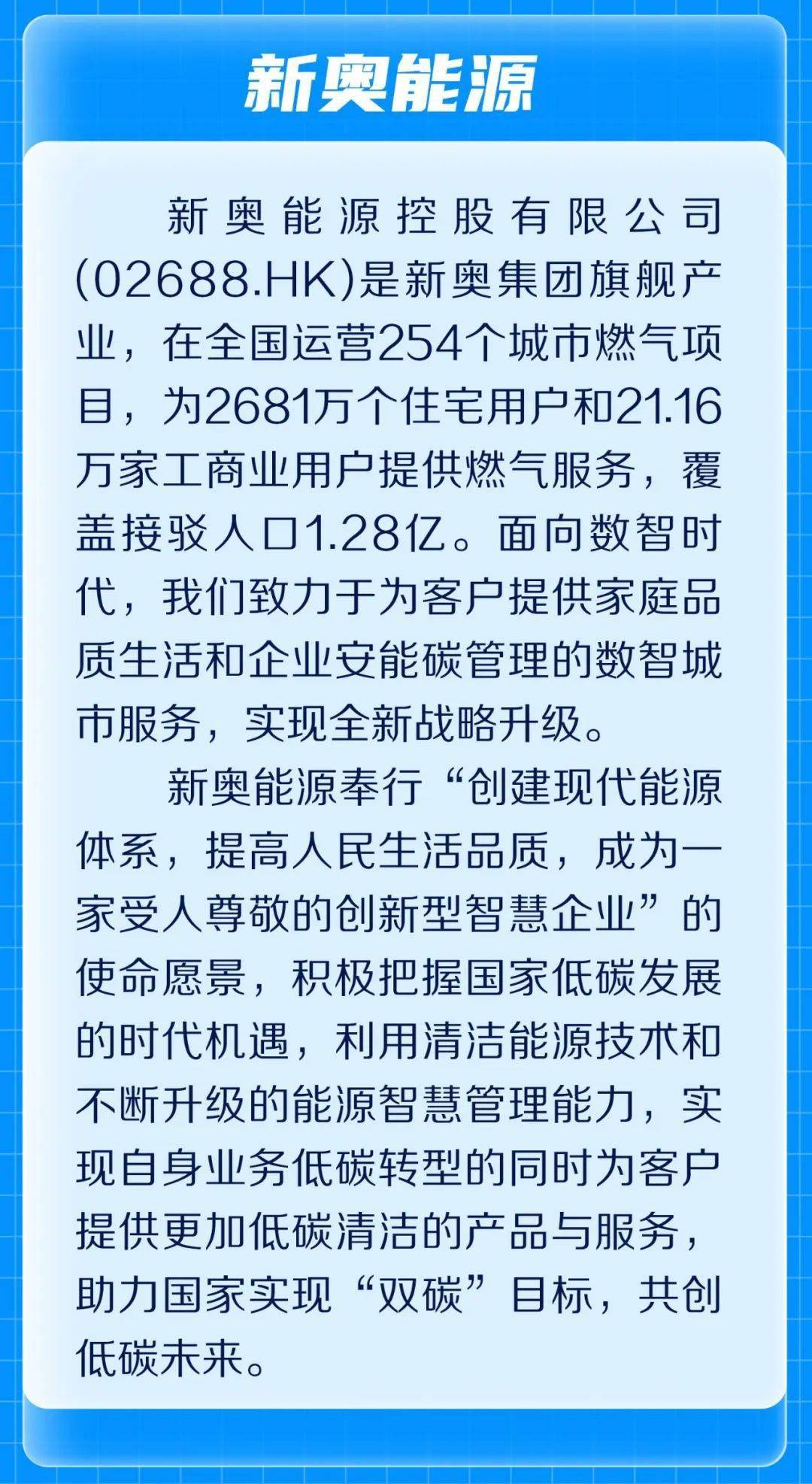 新奧資料準新，探索未來，預見2025年的新機遇與挑戰，新奧資料揭秘，未來新機遇與挑戰展望至2025年