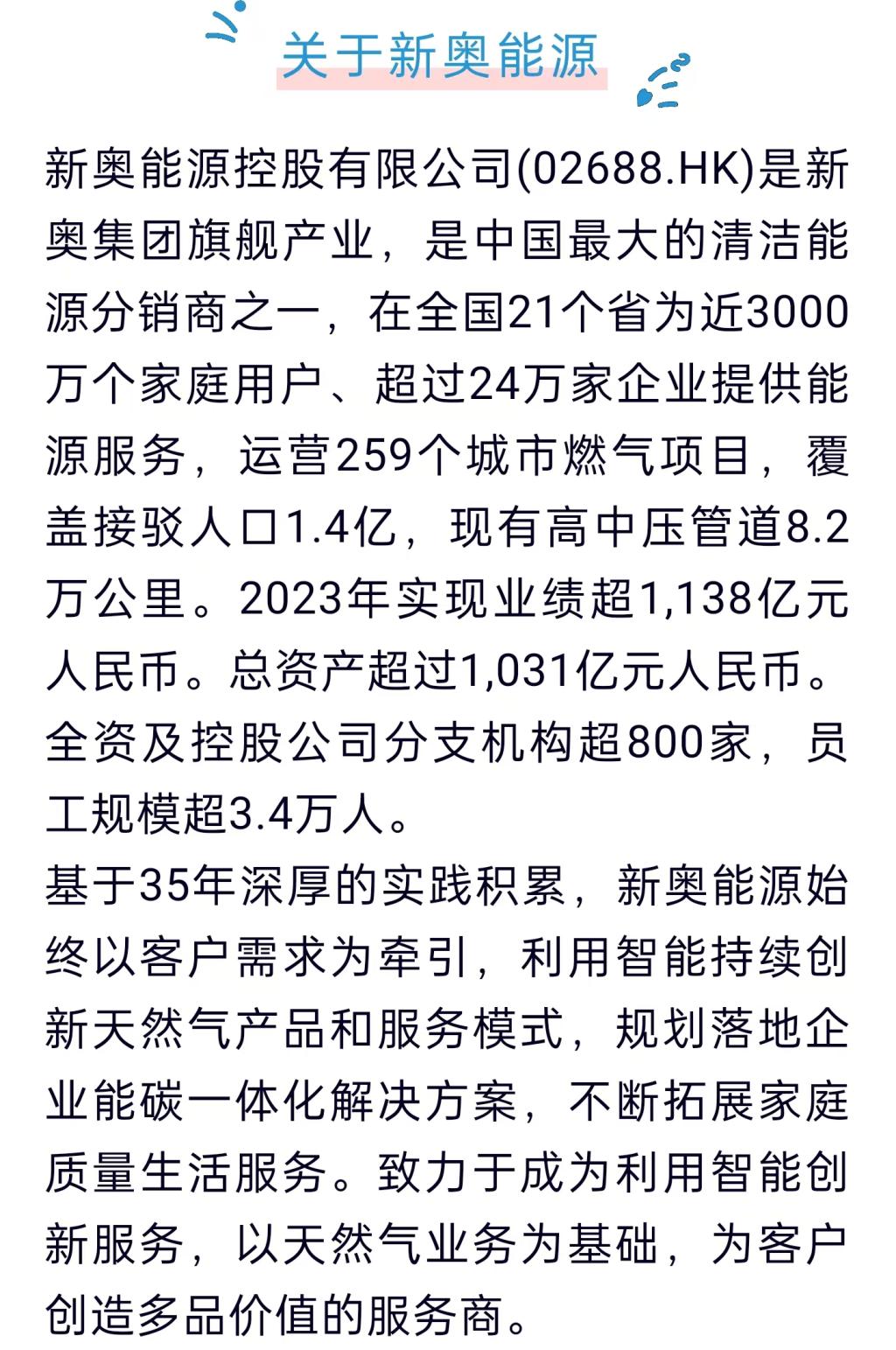 新奧78期2025年正版資料詳解與SEO優化策略，新奧78期2025年正版資料詳解及SEO優化策略全攻略