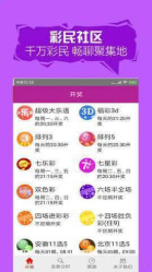 澳門彩票2025年天天開好彩精準預測資料——免費獲取，助力您的財富夢想起航！，澳門彩票精準預測助力財富夢想，免費獲取2025年天天開好彩資料！