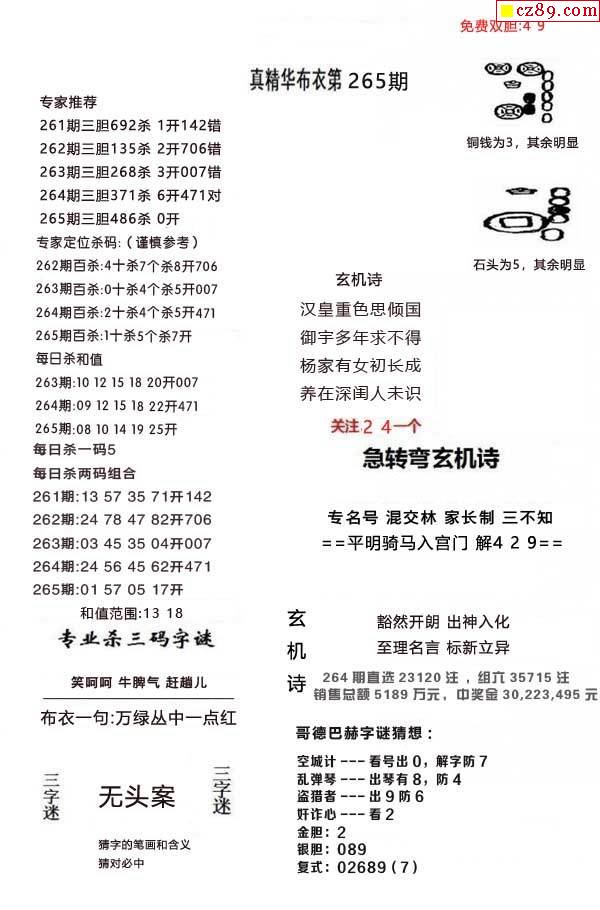 探索神秘藏機世界