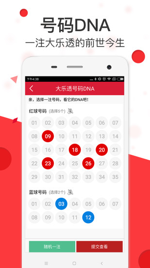 澳彩精準資料免費長期公開，揭秘彩票背后的秘密，澳彩揭秘，精準資料免費公開，探尋彩票背后的秘密