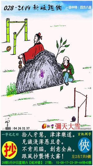 最新精準跑狗圖