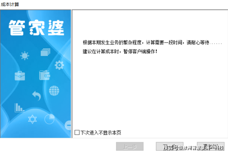 揭秘77778888精準管家婆免費版，一站式智能管理解決方案，揭秘一站式智能管理解決方案，精準管家婆免費版77778888深度解析