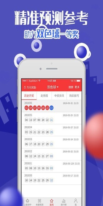 新澳天天開獎資料大全三中三——全面解析彩票奧秘與策略，新澳天天開獎資料解析，三中三彩票奧秘與策略大全