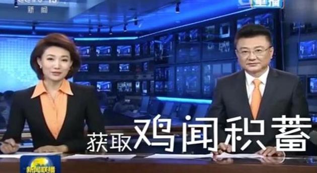 新聞聯(lián)播直播，今天的內容概覽與深度解讀，新聞聯(lián)播今日內容概覽與深度解讀
