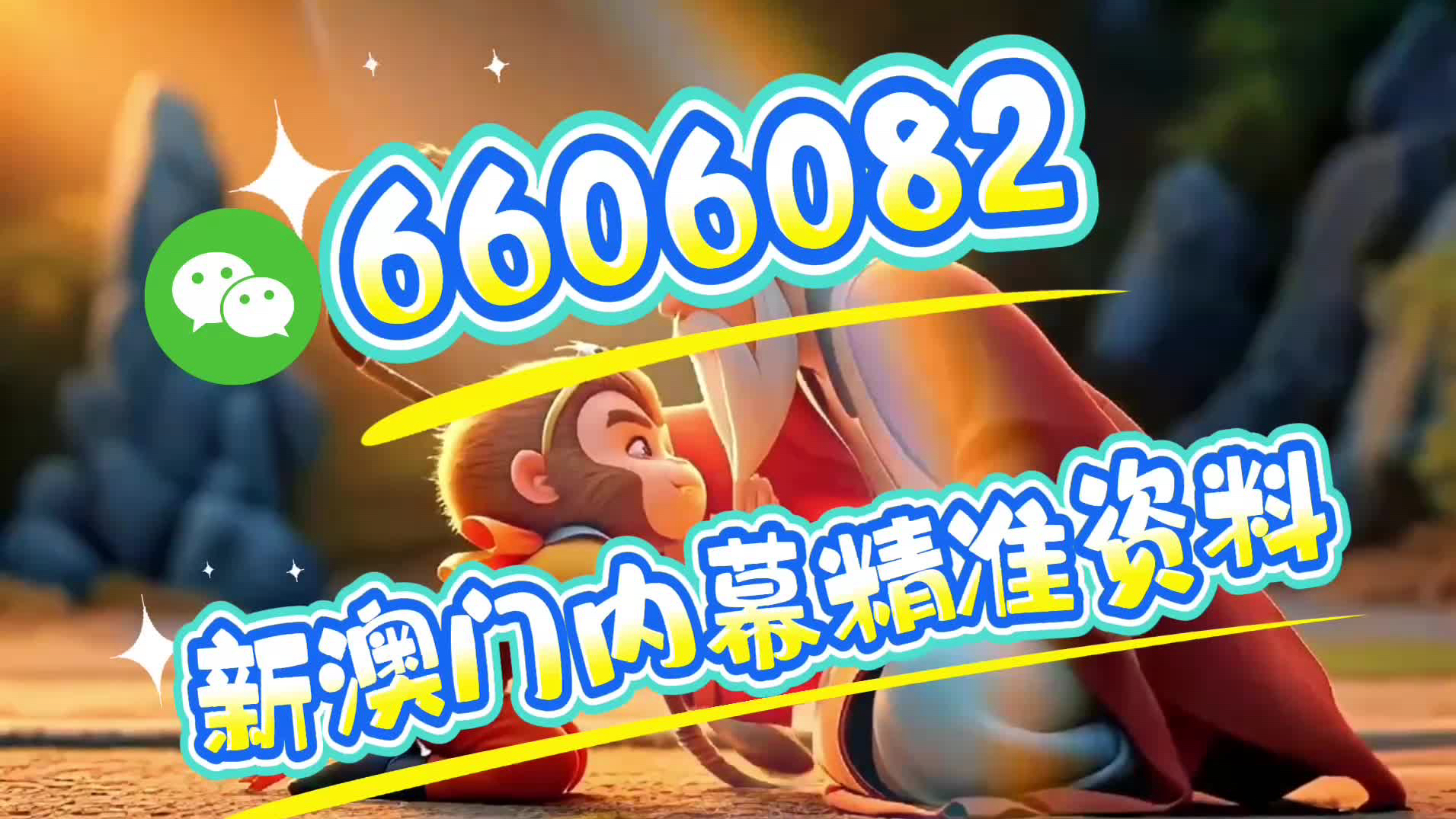 澳門今一必中一肖一碼揭秘，探索生肖彩票的魅力與策略，澳門生肖彩票揭秘，探索彩票魅力與策略，尋找必中一肖一碼的秘密