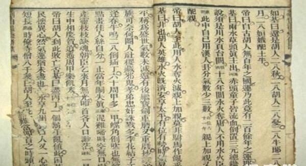 揭秘劉伯溫平特一肖，傳奇人物與預(yù)測神技的結(jié)合，劉伯溫傳奇，傳奇人物與預(yù)測神技揭秘平特一肖之謎