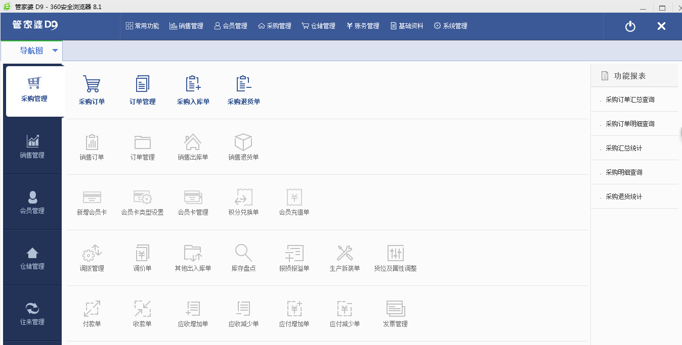 管家婆免費(fèi)版下載官網(wǎng)——一站式企業(yè)管理解決方案，管家婆免費(fèi)版官網(wǎng)，一站式企業(yè)管理解決方案輕松下載
