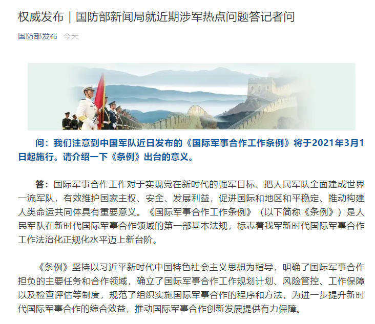 今年的軍事熱點問題，今年軍事熱點問題解析