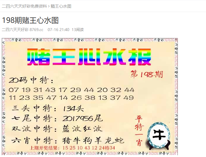 2025年天天開好彩預測