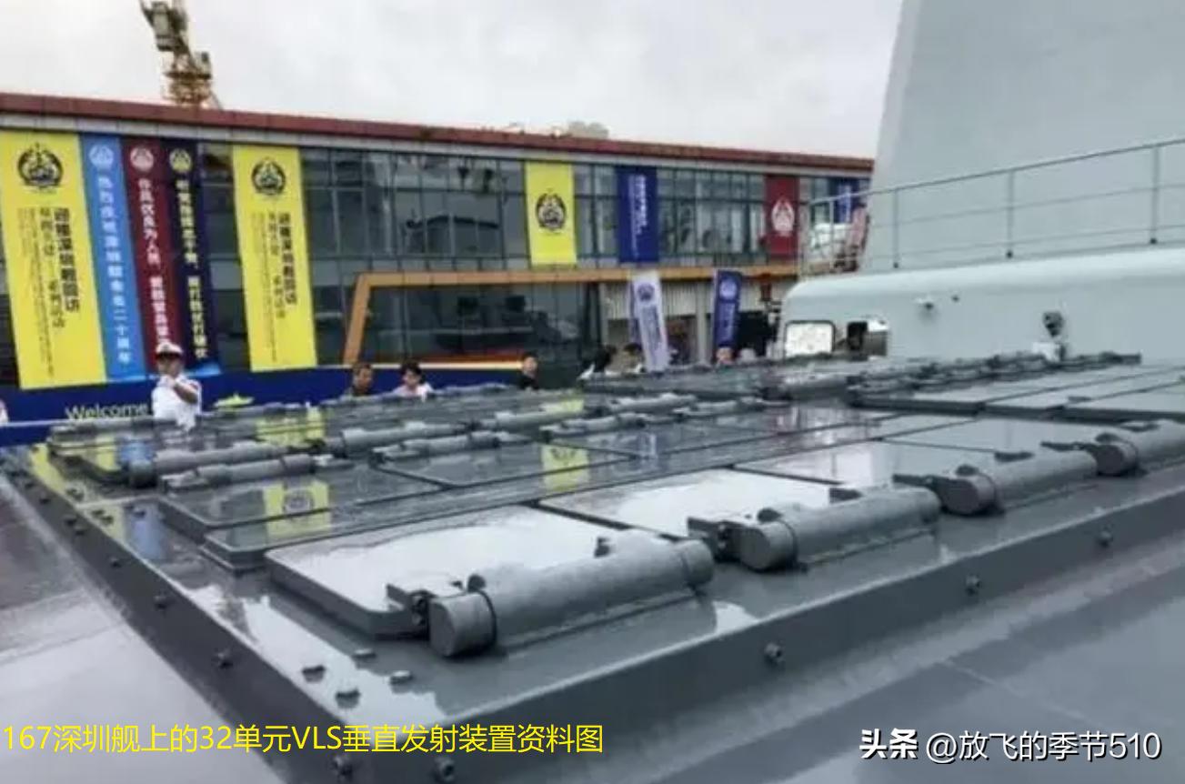 探索中國海軍的驕傲，167艦，中國海軍驕傲之典范，探索榮耀的167艦