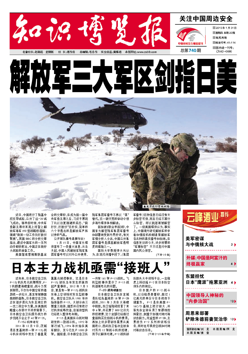 軍事消息，全球軍事動(dòng)態(tài)深度解析，全球軍事動(dòng)態(tài)深度解析，軍事消息一覽