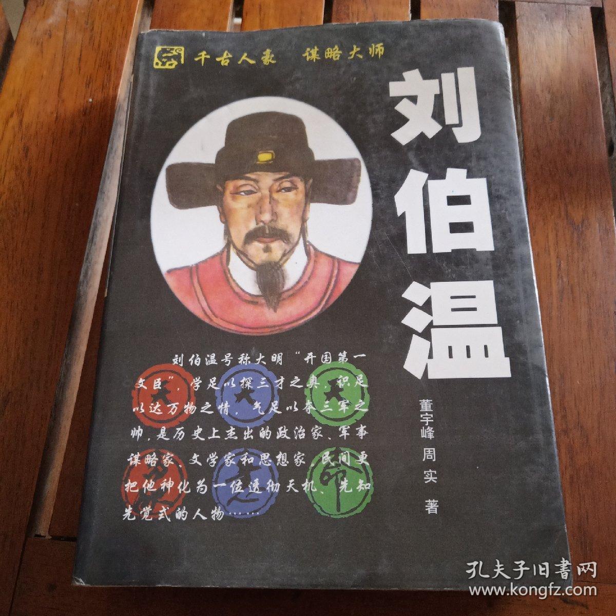 劉伯溫精選一肖，揭秘古代智慧與傳奇預(yù)測93O，劉伯溫一肖預(yù)測揭秘，古代智慧與傳奇預(yù)測揭秘