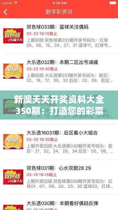 2025新澳天天開獎