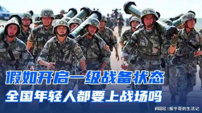 北京宣布進(jìn)入一級戰(zhàn)備，全面應(yīng)對挑戰(zhàn)，保障國家安全，北京進(jìn)入一級戰(zhàn)備狀態(tài)，全力保障國家安全應(yīng)對挑戰(zhàn)