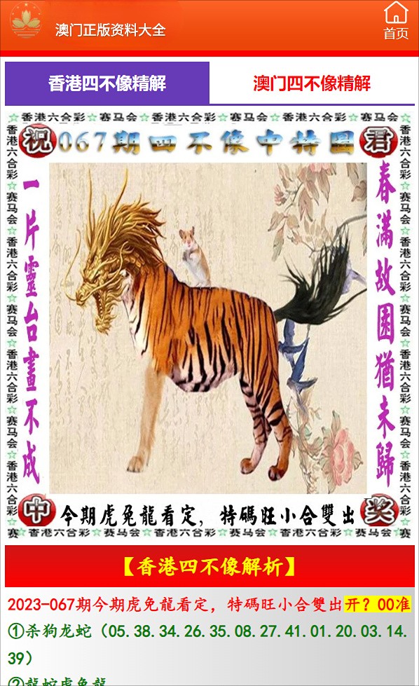平特一肖圖王中王——揭秘生肖運勢與神秘預測藝術，揭秘生肖運勢與預測藝術，平特一肖圖王中王