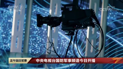 軍事新聞在哪個頻道，全方位獲取軍事資訊的平臺，軍事新聞頻道及全方位獲取軍事資訊的平臺解析