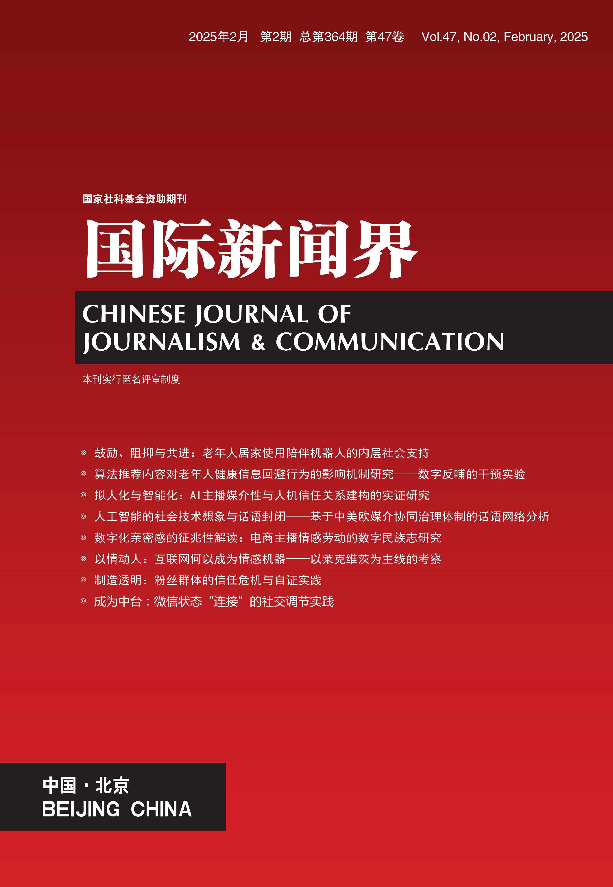 國際新聞界的最新動態(tài)與趨勢，全球視野下的新聞報道分析，全球新聞動態(tài)與趨勢，國際新聞報道深度分析