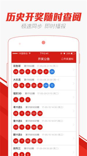 澳門天天彩資料正版免費特色快8