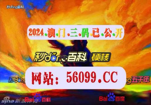 澳門最快開獎記錄——揭秘百度搜索引擎的極速檢索之旅，澳門最快開獎記錄揭秘，百度搜索引擎極速檢索之旅探索