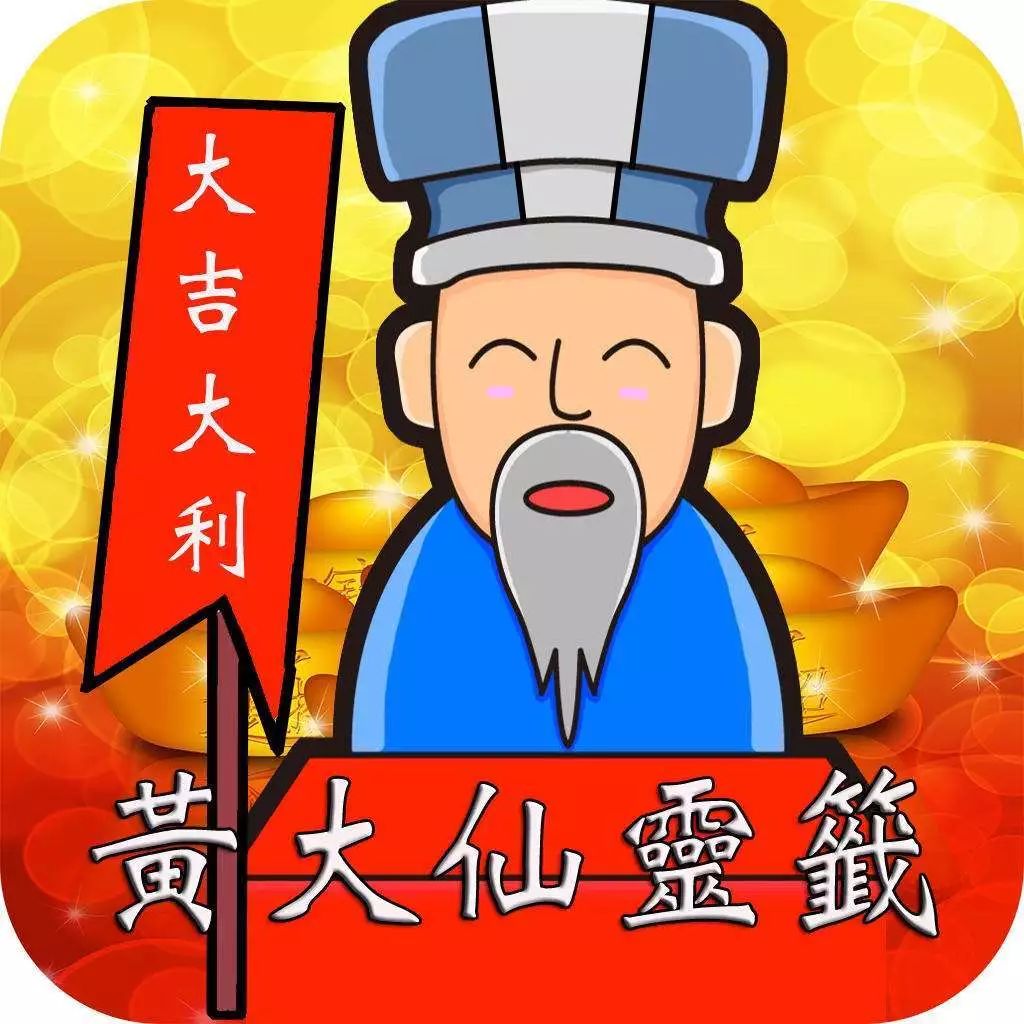 王中王黃大仙一肖一，神秘傳奇與SEO洞察，王中王黃大仙一肖一，神秘傳奇與SEO洞察揭秘