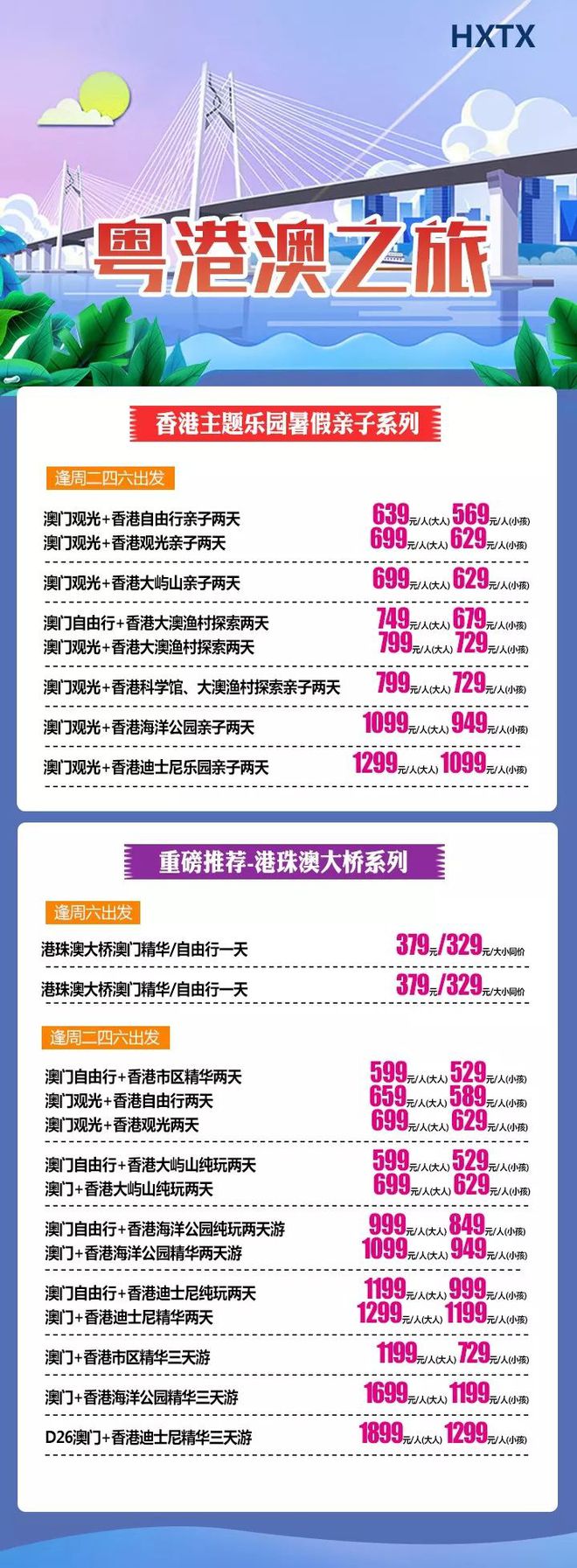 澳門六開彩開獎結果與香港，彩票愛好者的關注焦點，澳門與香港彩票開獎結果，彩票愛好者的關注熱點