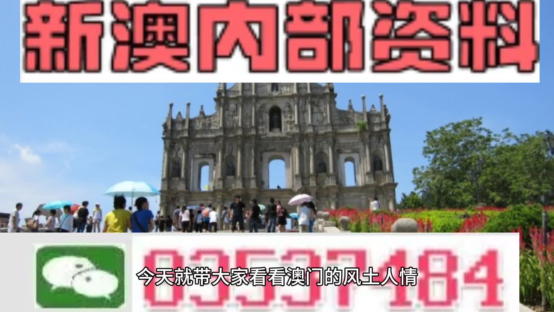 新澳天天開彩資料大全——探索彩票世界的秘密，新澳天天開彩資料大全，揭秘彩票世界的奧秘