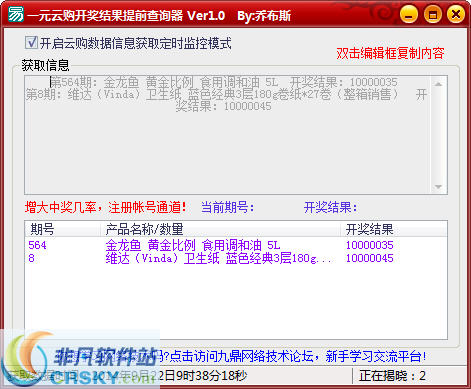 澳門六谷開獎結(jié)果查詢，輕松掌握最新開獎動態(tài)，澳門六谷最新開獎結(jié)果查詢，輕松掌握開獎動態(tài)
