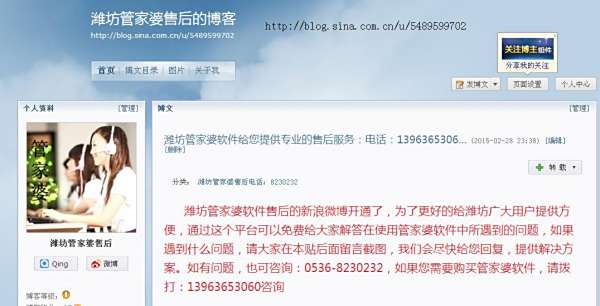 揭秘7777788888管家婆總裁的商業智慧與管理藝術，揭秘商業巨頭，7777788888管家婆總裁的商業智慧與管理秘訣