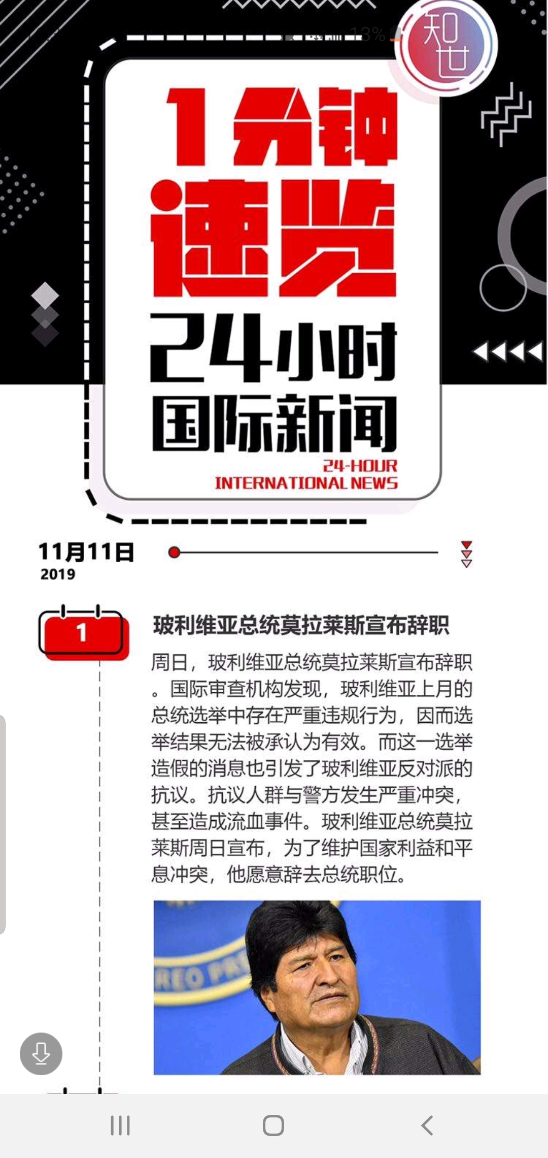今日國內最新新聞概覽，今日國內新聞概覽，最新消息一覽無余