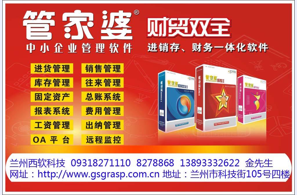 管家婆官網SEO優化文章，管家婆官網SEO優化指南