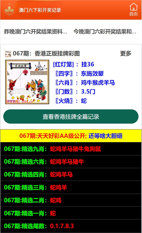 澳門六開獎開獎結果及其影響，深度解析與SEO洞察，澳門六開獎深度解析，開獎結果、影響及SEO洞察揭秘