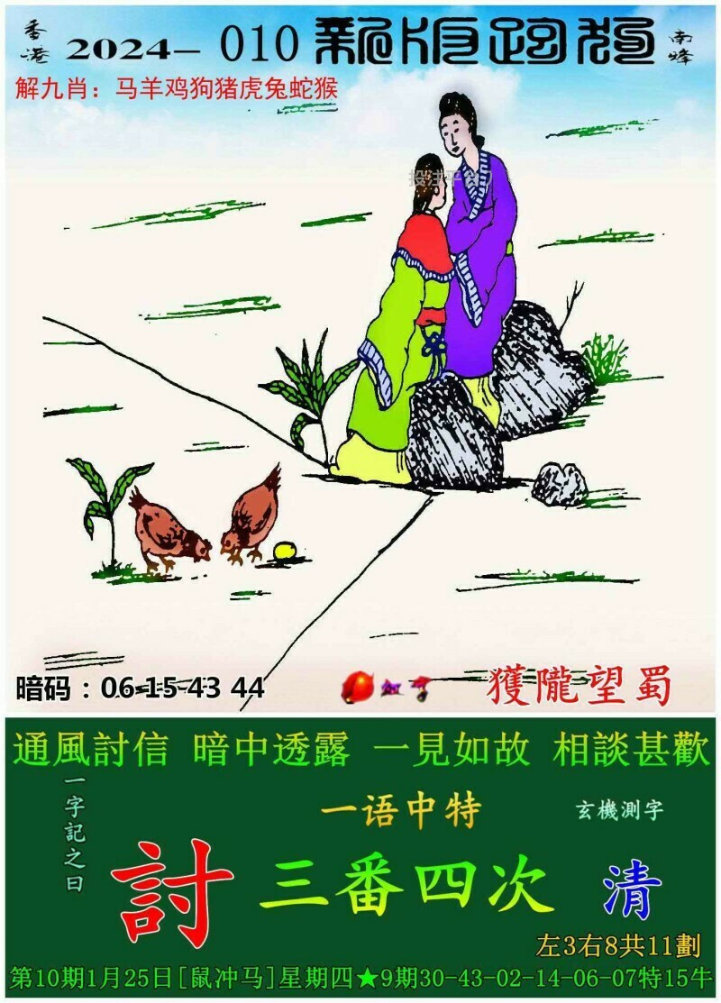 全新正版7777788888跑狗圖，一網(wǎng)打盡熱門資源，獨家正版跑狗圖7777788888，一網(wǎng)打盡熱門資源大放送