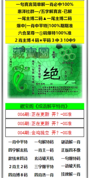 六友論壇澳門開獎結果，探索與解讀彩票開獎的秘密，六友論壇澳門彩票開獎結果解析，揭秘彩票開獎秘密