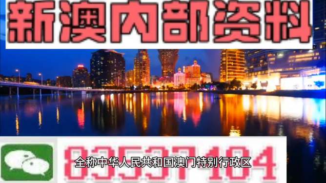澳門最準的資料免費公開，揭秘獨家信息的秘密，澳門獨家信息揭秘，最準資料免費公開